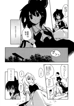 Page 7 of Koi no Mahou