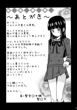 Page 32 of Fujioka Haruhi no Houkago