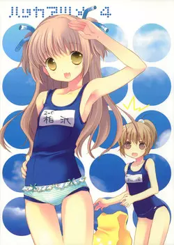 Download Hakka Atsume 4