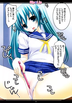 Page 12 of Mikku Miku ni okasarete yanyo