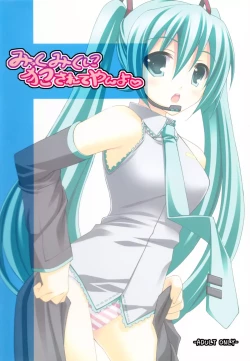 Page 2 of Mikku Miku ni okasarete yanyo