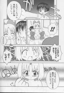 Page 14 of Himitsu no Emiritchi