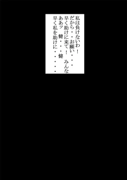 Page 20 of Black Swan Aku no Kokuin Arai