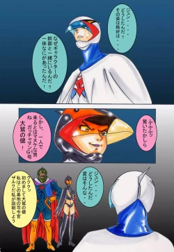 Page 43 of Black Swan Aku no Kokuin Arai