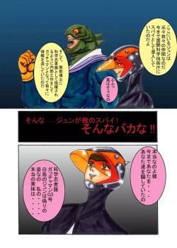 Page 44 of Black Swan Aku no Kokuin Arai