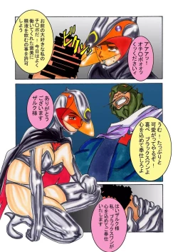 Page 52 of Black Swan Aku no Kokuin Arai