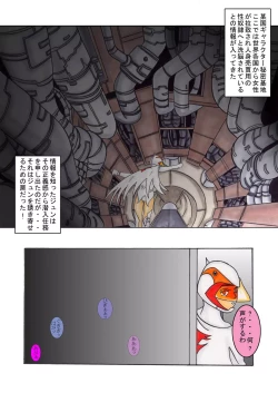 Page 5 of Black Swan Aku no Kokuin Arai