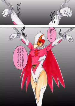 Page 9 of Black Swan Aku no Kokuin Arai