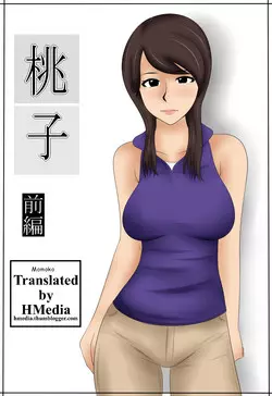 [Mikan Dou] Momoko [English] [HMedia]