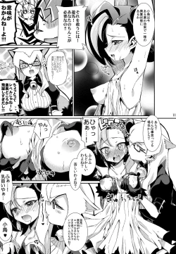 Page 10 of Neko ni Kotori!