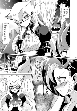 Page 4 of Neko ni Kotori!