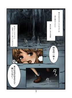 Page 2 of Shokushu no Hora Color Ban