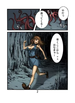 Page 3 of Shokushu no Hora Color Ban