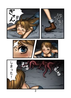 Page 4 of Shokushu no Hora Color Ban