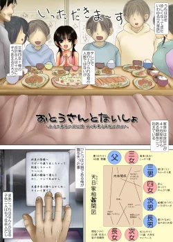 Page 2 of Otousan to Naisho