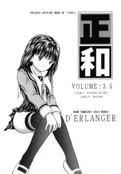 Page 1 of Masakazu VOLUME:3.5
