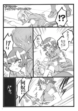 Page 6 of Cbellta Noir Fuzoku 18-kinbon