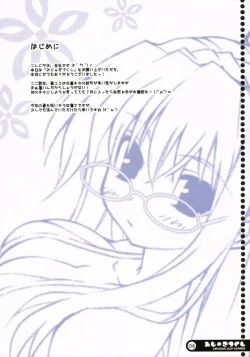 Page 3 of Mijugizukushi