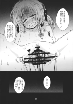 Page 20 of Kirisame Sange