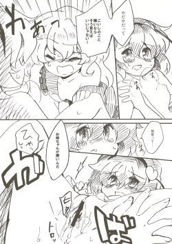 Page 17 of EYE CONTACT