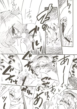 Page 18 of EYE CONTACT