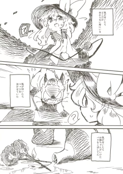 Page 5 of EYE CONTACT