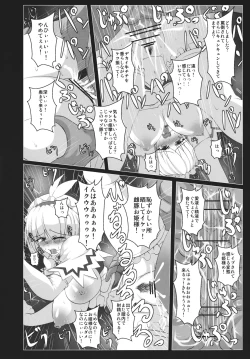 Page 10 of Alice no Chijoku