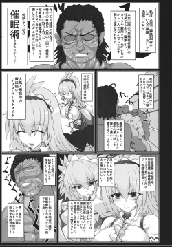 Page 3 of Alice no Chijoku