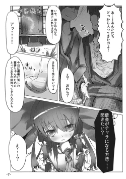 Page 7 of Sashiosae Reimu