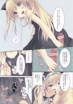 Page 6 of Kobato-chan no Shiiku Houhou