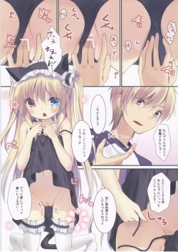 Page 7 of Kobato-chan no Shiiku Houhou