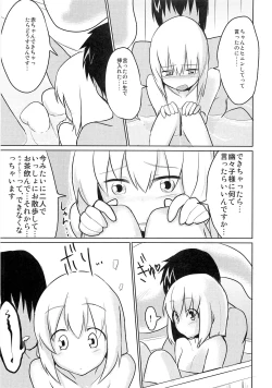 Page 16 of Myon Plus+18