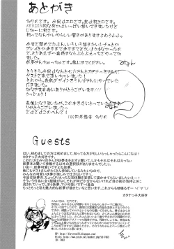 Page 28 of Myon Plus+18