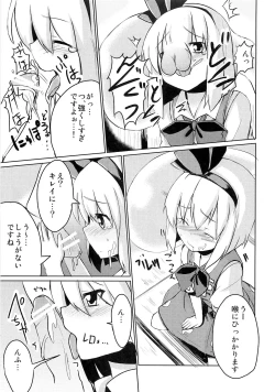 Page 6 of Myon Plus+18