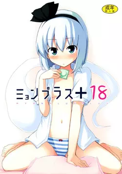 Download Myon Plus+18