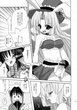 Page 16 of Cruller 5