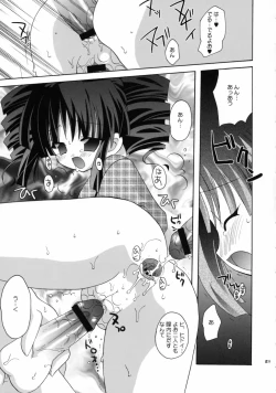 Page 20 of Cruller 5