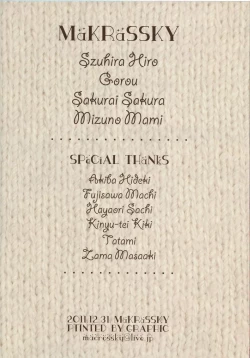 Page 26 of Ai to Yuuki to Cherry Pie