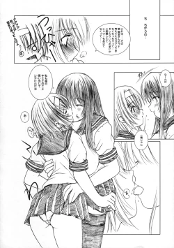 Page 19 of Kesson Shoujo MANIACS 5