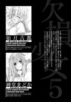Page 3 of Kesson Shoujo MANIACS 5