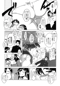 Page 10 of Anata Ga Fureru Tabini - Whenever You Touch Me.