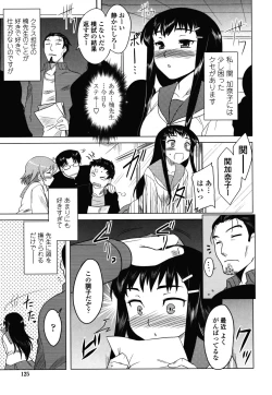 Page 124 of Anata Ga Fureru Tabini - Whenever You Touch Me.