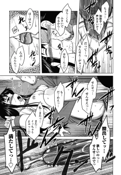 Page 136 of Anata Ga Fureru Tabini - Whenever You Touch Me.