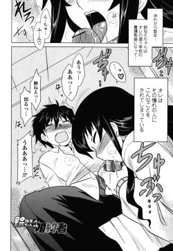Page 141 of Anata Ga Fureru Tabini - Whenever You Touch Me.