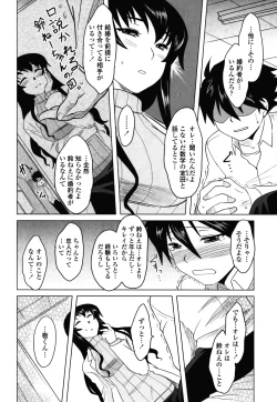 Page 145 of Anata Ga Fureru Tabini - Whenever You Touch Me.