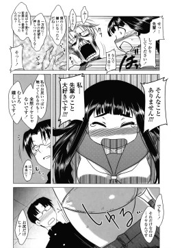 Page 14 of Anata Ga Fureru Tabini - Whenever You Touch Me.