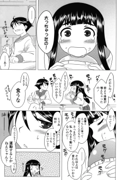 Page 24 of Anata Ga Fureru Tabini - Whenever You Touch Me.