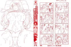 Page 2 of Anata Ga Fureru Tabini - Whenever You Touch Me.