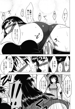 Page 38 of Anata Ga Fureru Tabini - Whenever You Touch Me.