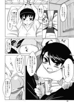 Page 61 of Anata Ga Fureru Tabini - Whenever You Touch Me.